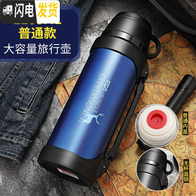 三维工匠保温杯大容量户外旅行保温壶男女士车载便携不锈钢旅游水壶瓶 1200蓝色