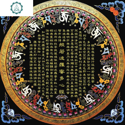 雅慕十字绣套件客厅玄关中式般若波罗蜜多心经唐卡封后11CT精准印布埃及棉线100*100