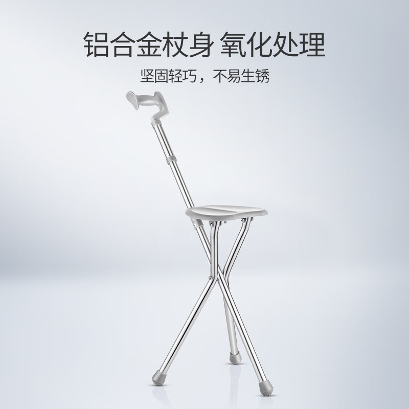 鱼跃老人手杖拐杖 YU872助行器拐杖凳拐杖椅铝合金防滑折叠登山杖拐棍/