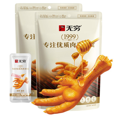 无穷烤鸡爪休闲零食小吃鸡爪零食蜂蜜味60g*2包