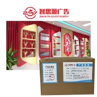 智思源广告 定制荣誉墙 1000*1000mm 平方米