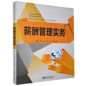 正版新书]薪酬管理实务李宾9787567013193
