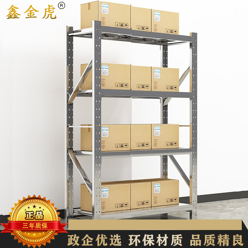 鑫金虎 201不锈钢1.5m货架承重300kg/层收纳置物架四层仓储超市货架1500*600*2000mm