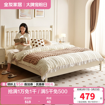全友家居法式奶油风双人床卧室小户型省空间床新款板式床