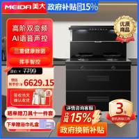 美大(MEIDA)集成灶消毒柜T9Pro-A(JJZT-8806XT)