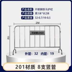 绵冠 不锈钢铁马护栏围栏活动护栏隔离栏 32管径1*2米不锈钢铁马+牌子 201不锈钢材质