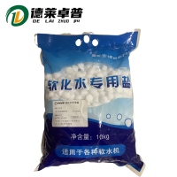 德莱卓普 软水专用盐 软水盐 10kg/包 包