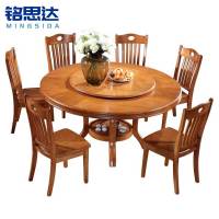 铭思达实木餐桌