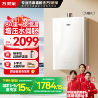 万家乐安睡洗燃气热水器JSQ30-16S9 MAX(F)四驱增压水伺服16升天然气一级节能省气恒温防冻