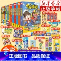 [全14册]开心锤锤 动画版1-14 [正版]开心锤锤漫画书全套全集1-14册 哈小浪上学记历史是一群猫同类6-8-9-