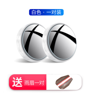 [补贴10%]汽车后视镜小圆镜盲区倒车超清辅助反光镜子360度全景广角吸盘式