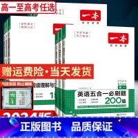 [2本]英语》词汇+默写本 高中专项 [正版]2024版高中英语高一高二高三英语阅读理解与完形填空五合一七合一必刷题阅读