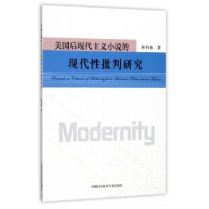 正版新书]美国后现代主义小说的现代性批判研究韩利敏9787312041