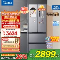 美的(Midea)冰箱60CM超薄嵌入400升法式多门一级能效变频风冷无霜家用大容量MR-417WFPE国补以旧换新