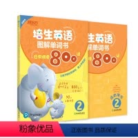[正版]新东方点读书 培生英语图解单词书2:日常情境800词 小学英语单词 学龄英语 情景英语 亲子互动绘本 书籍 英