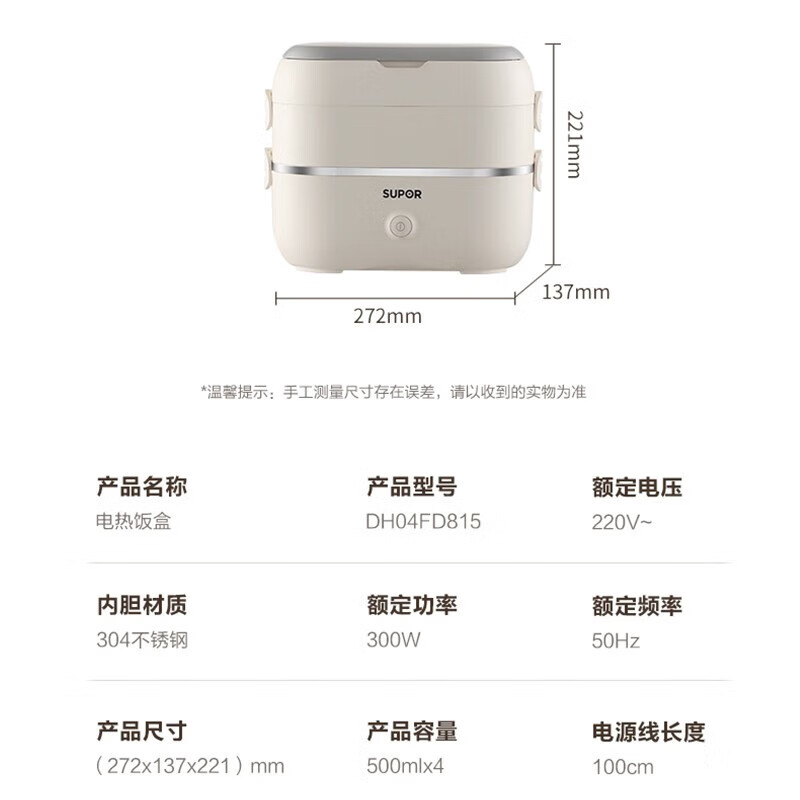 苏泊尔加热饭盒电加热蒸煮饭盒电热饭盒304不锈钢内胆 2L DH04FD815 双层