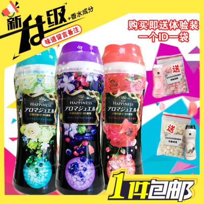 日本进口衣物护理剂防静电固体芳香柔顺剂颗粒除汗臭375g