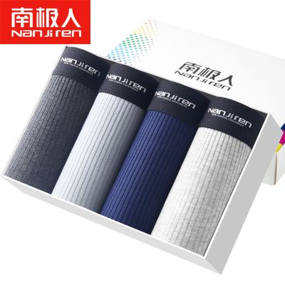 南极人(NanJiren)2/4条男士内裤纯棉石墨烯宽松平角裤四角裤衩学生短裤