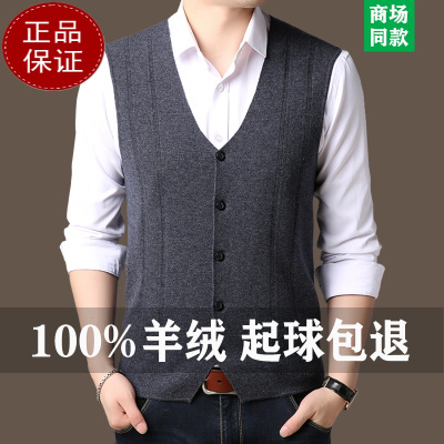 免费试穿春装新款山羊绒背心正品羊绒衫马甲针织男式春春秋V领坎肩开衫中老年人毛衣背心EERDS羊绒衫打底衫官方旗舰