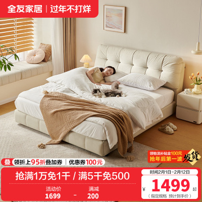 全友家居布艺床奶油风猫抓布软包床卧室家具高脚床落地床双人大床