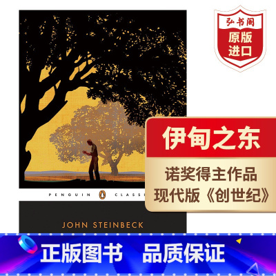 [正版]伊甸之东 英文原版 East of Eden 约翰斯坦贝克John Steinbeck 诺奖得主作品 经典文学