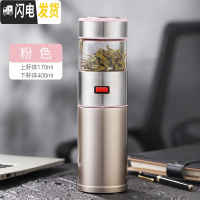 三维工匠保温杯茶水分离喝茶茶杯不锈钢男士泡茶水杯防摔旅行便携杯子 粉色-570