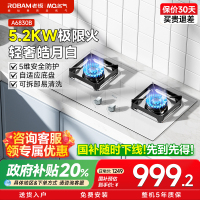 名气燃气灶JZY-A6830B