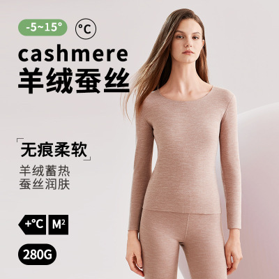 秋冬季羊绒蚕丝保暖内衣女圆领无痕保暖套装修身发热秋衣秋裤_398
