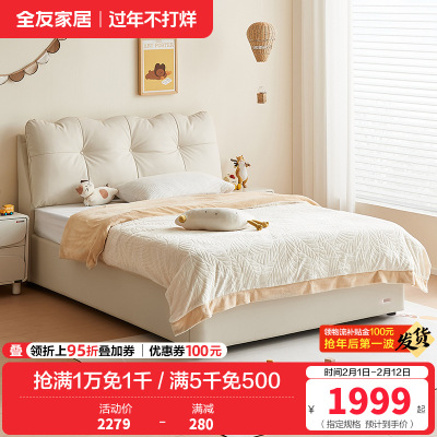 全友家居儿童皮床现代简约高箱储物床儿童房次卧1.5米家用皮床软床
