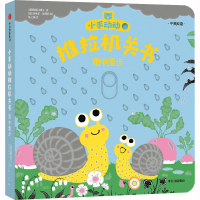 音像小手动动推拉机关书 雨中漫步 中英双语法国纳唐出版社