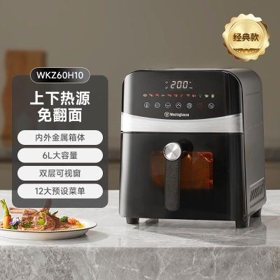 西屋空气炸锅WKZ60H10全金属内腔免翻面可视化家用大容量多功能炸烤6l