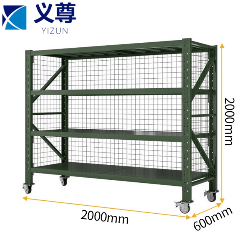 义尊 移动置物架 WA26 组