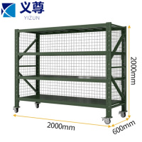 义尊 移动置物架 WA26 组
