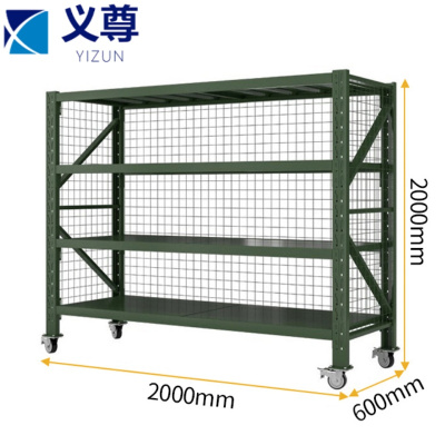 义尊 移动置物架 WA26 组