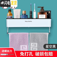 三维工匠卫生间置物架浴室免打孔壁挂洗手厕所洗漱台毛巾架化妆用品收纳盒 星空黑(带毛巾杆)-5元浴室置物架