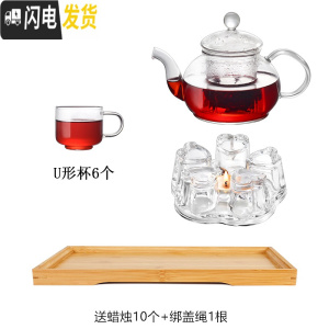 三维工匠花茶壶套装玻璃耐热家用过滤杯透明茶具蜡烛加热可高温泡水果红茶 内胆壶+心座+6U形杯+竹盘