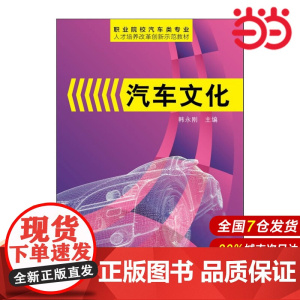 汽车文化