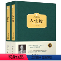 [正版]精装 人性论 大卫休谟 康德三大批判哲学基础 人性的研究 揭示制约人的理智情感道德 人类思想 外国哲学 西方哲