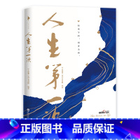 [正版]《人生第一次》热度与口碑齐飞的良心之作 作为央视纪实人文观察类纪录片“人生三部曲”的**部 洞察人间凡事 体味