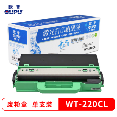 欧普青花适用兄弟WT220CL废粉盒WT-223CL HL-3150cdn/3160/3170废粉收集器