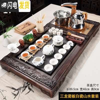 三维工匠茶具套装家用茶台仿乌金石陶瓷功夫整套喝茶道实木茶盘全自动 17三龙白瓷山水自动 36件