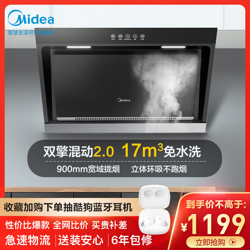 美的(midea)抽油烟机tj9015s 17立方侧吸式油烟机单机大吸力家用触控