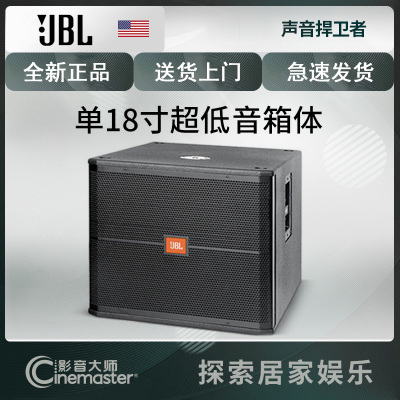 JBLSRX718S单18寸舞台演出酒吧超重低音炮hifi音响音箱单只价