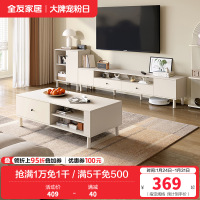 全友家居奶油风简约茶几方形客厅茶几组合电视柜家具