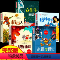 [三年级课外书] [正版]朝花夕拾鲁迅原著人教版七年级上册书未删减版完整初中语文课外读物初一名著中学课外阅读书籍
