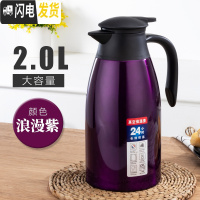 三维工匠家用保温壶不锈钢保温水壶大容量热水瓶暖瓶热水壶保温瓶 浪漫紫2.0