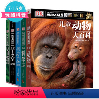 DK动物+历史+科学+太空+地理 [正版]DK儿童百科全书精小学生6-10-12-15岁少儿科普书籍dk大百科图书系列大