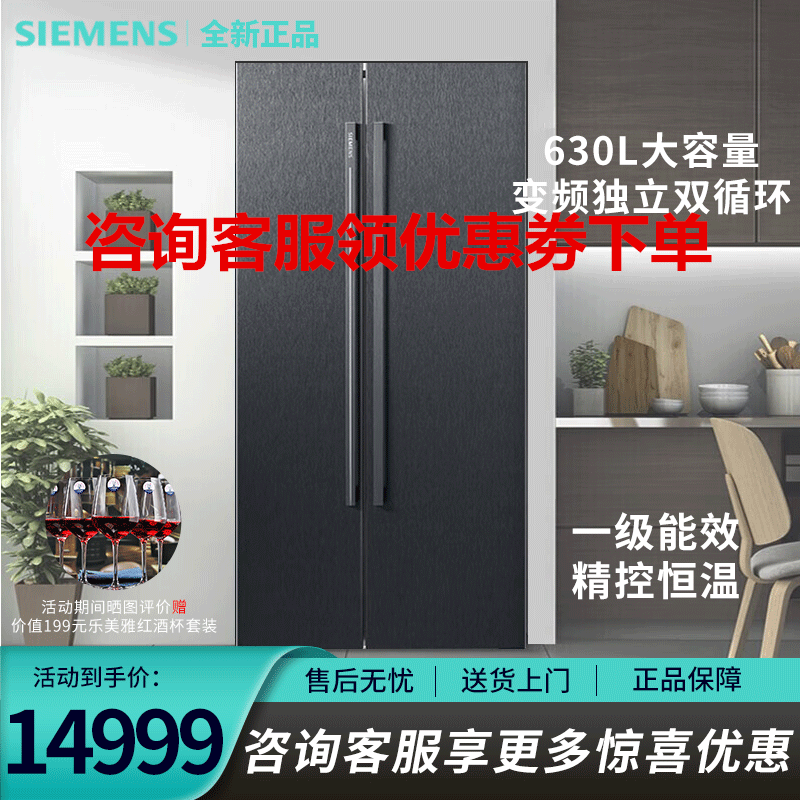 西门子KA99AI949C 630升超薄变频独立双循环对开门一级能效双门气密保鲜舱冷藏展示柜