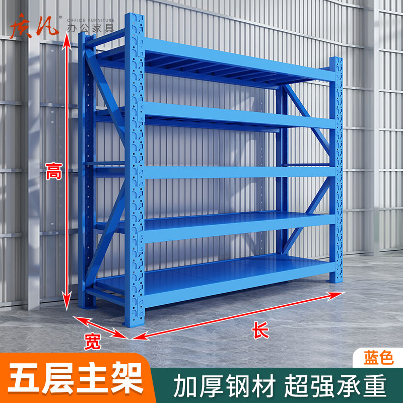 质凡仓库货架置物架五层主架150*50*200cm承重230kg/层(颜色备注)