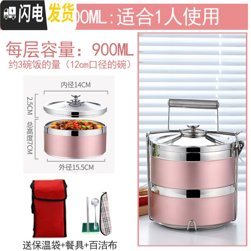 三维工匠炫彩304不锈钢多层保温饭盒组合密封食格提篮学生成人便携提锅 16cm二层玫瑰金+两件套+百洁布+红袋